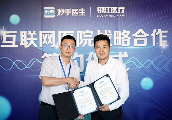 妙手医生最新信息 2018629144811.jpg